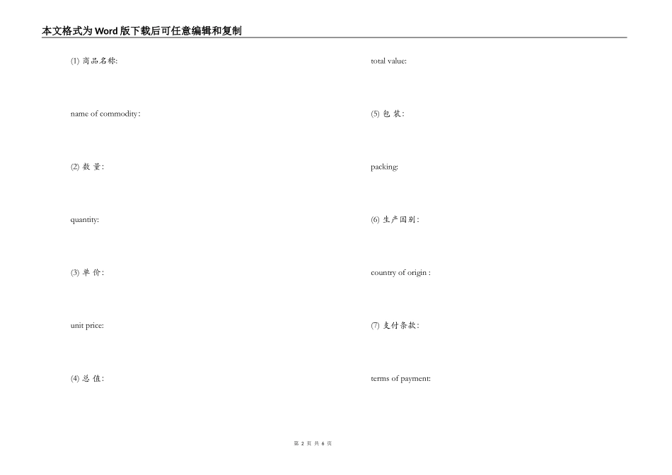 出口销售合同_第2页