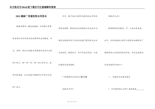 2022最新厂房屋租赁合同范本