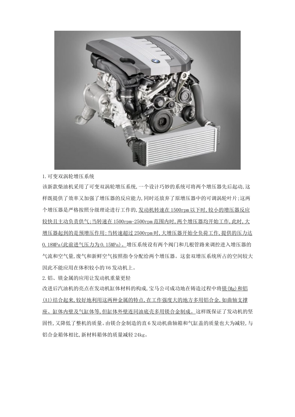 全球汽车发动机技术排名情况_第3页