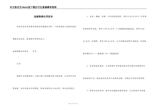 油漆购销合同范本