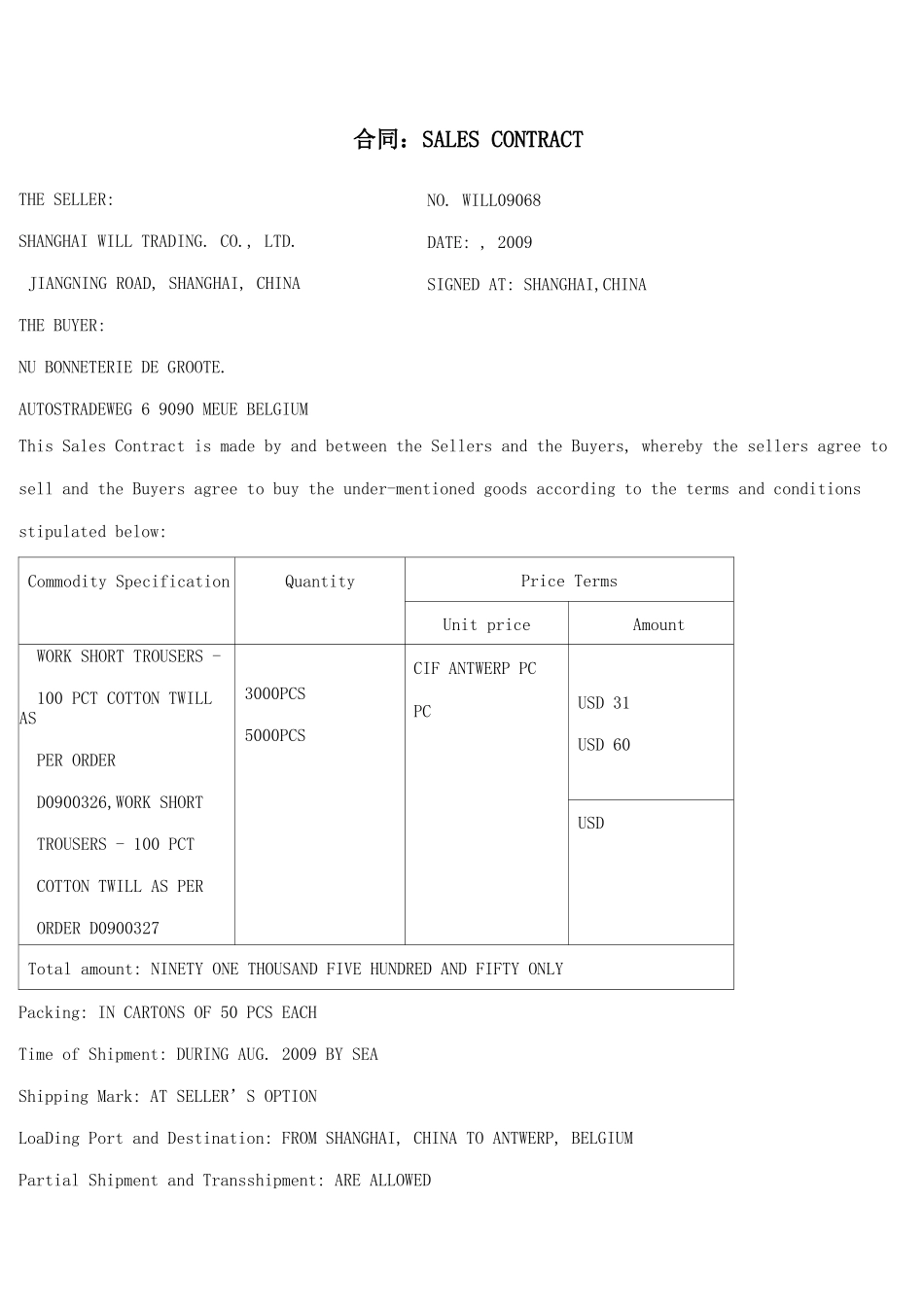 根据合同内容审核信用证_第2页