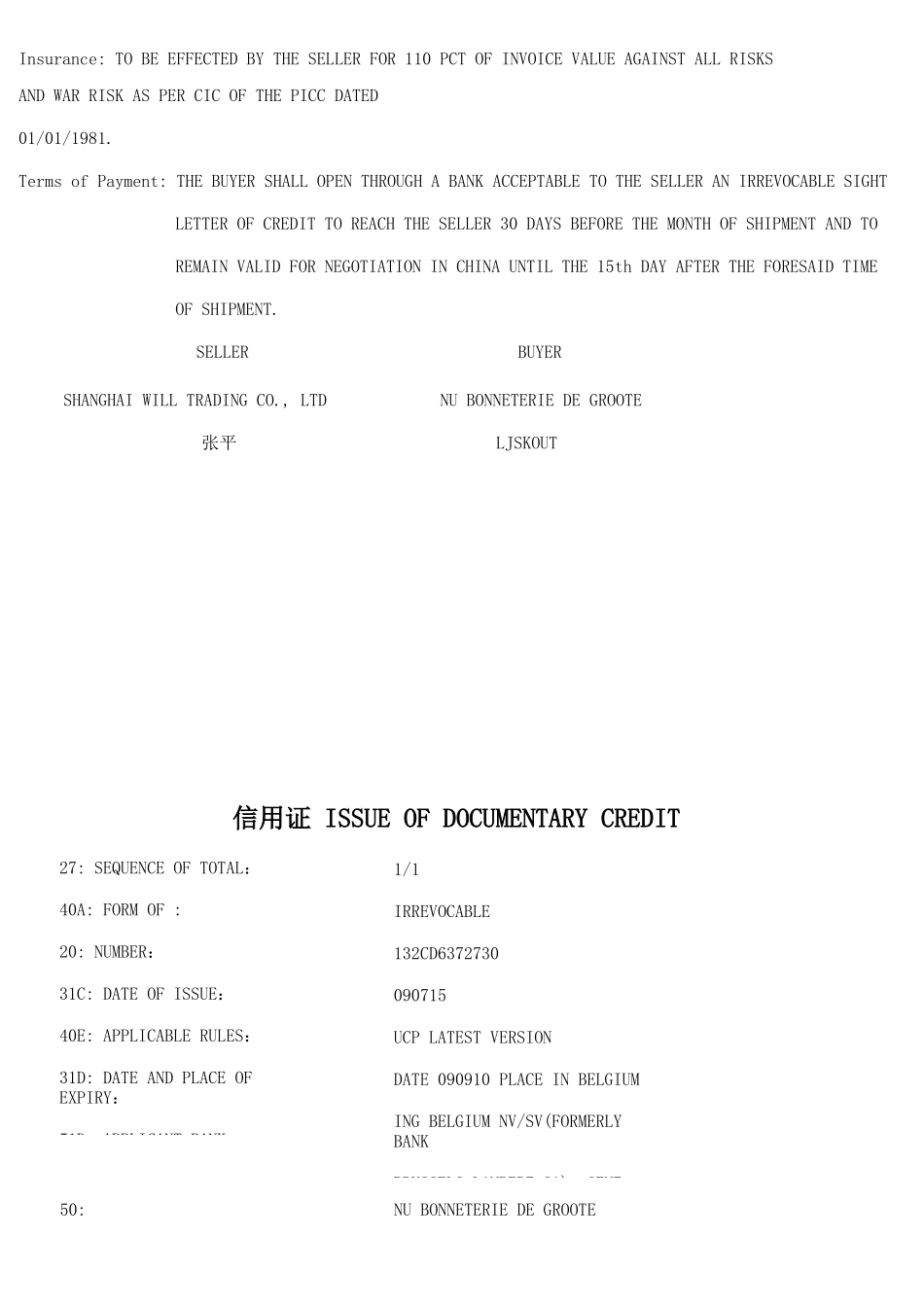 根据合同内容审核信用证_第3页