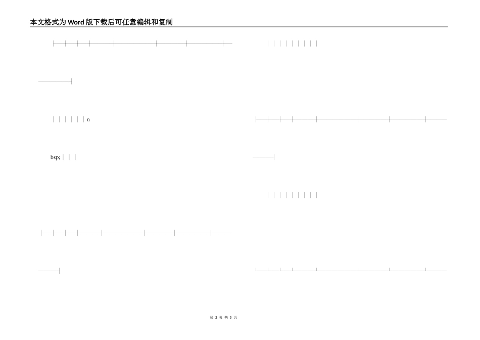 供用热力合同_第2页