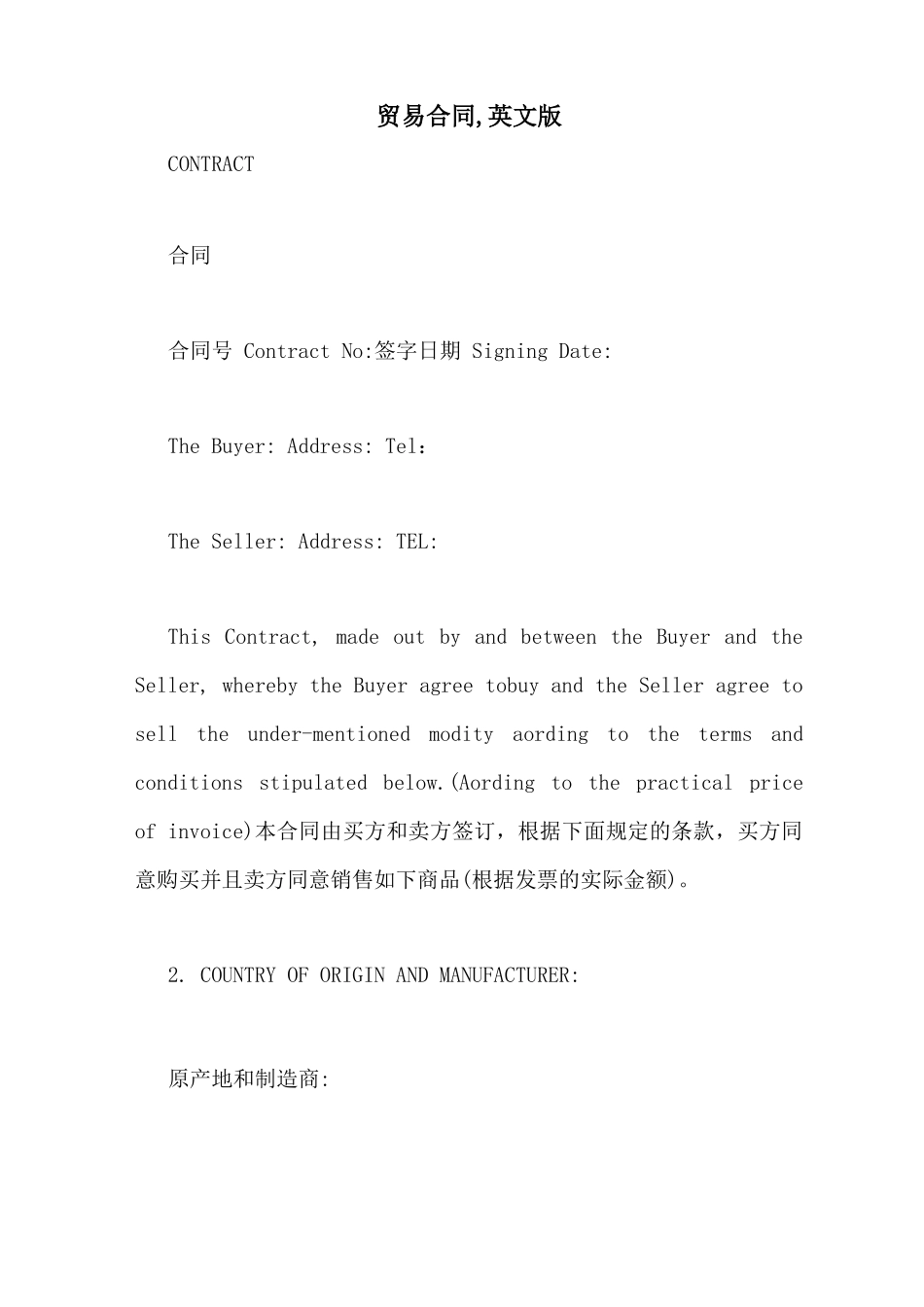 贸易合同,英文版_第1页