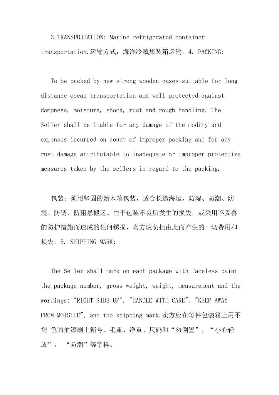 贸易合同,英文版_第2页