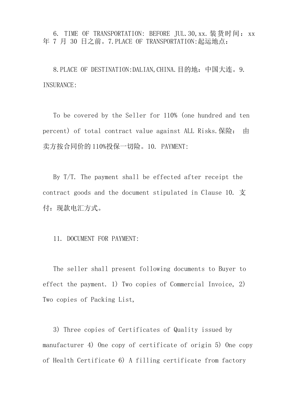 贸易合同,英文版_第3页