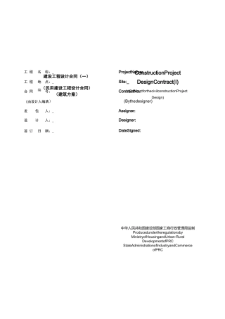 建筑方案设计合同模板