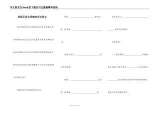 房屋买卖合同确权诉讼范文