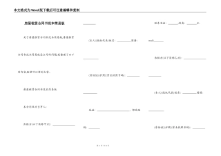 房屋租赁合同书范本简易版
