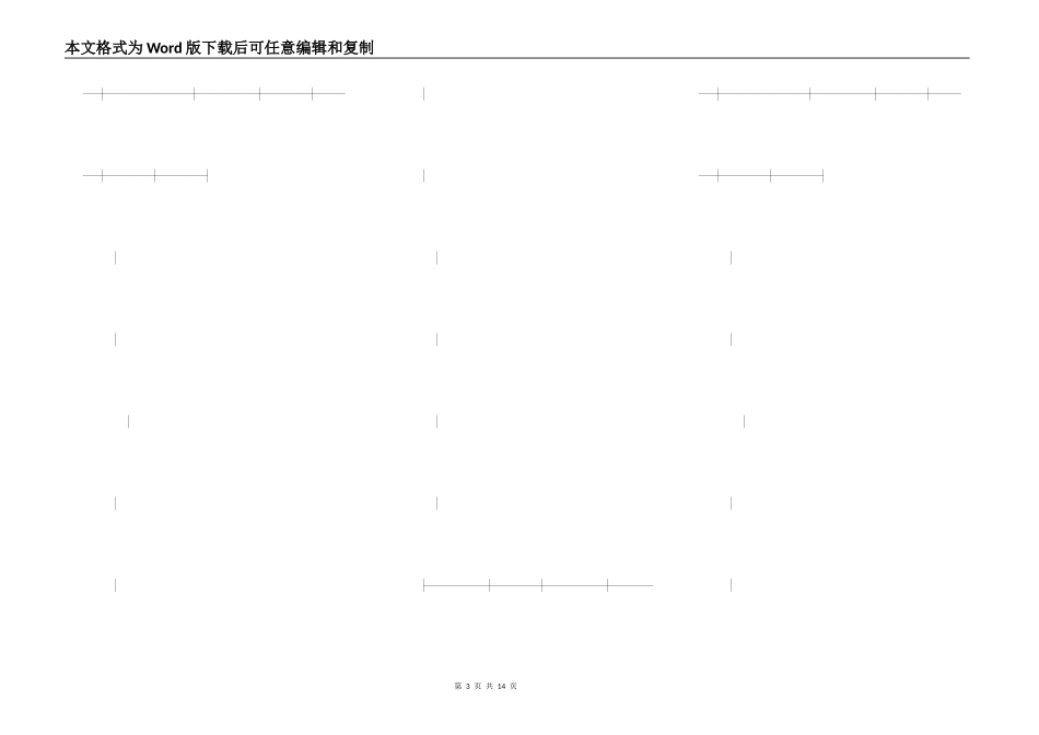 北京市建材买卖合同(BF20220109)_第3页