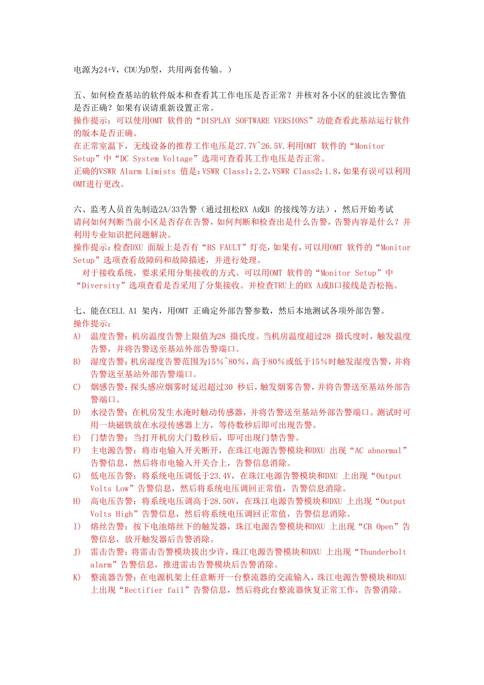 如何连接BSCSIM的各种电缆_第3页