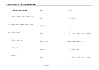 简易库房出租合同范本