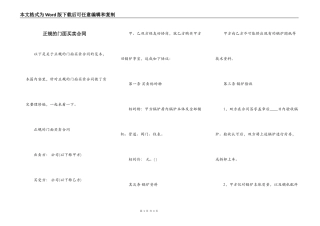 正规的门面买卖合同