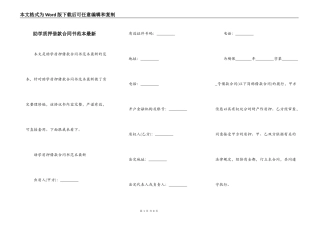 助学质押借款合同书范本最新