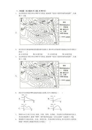 山东省临沂市中考地理试卷