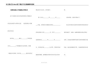 投资担保公司借款合同范本