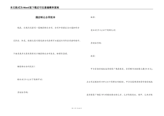 烟店转让合同范本