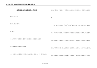实用版青岛市房屋租赁合同范本