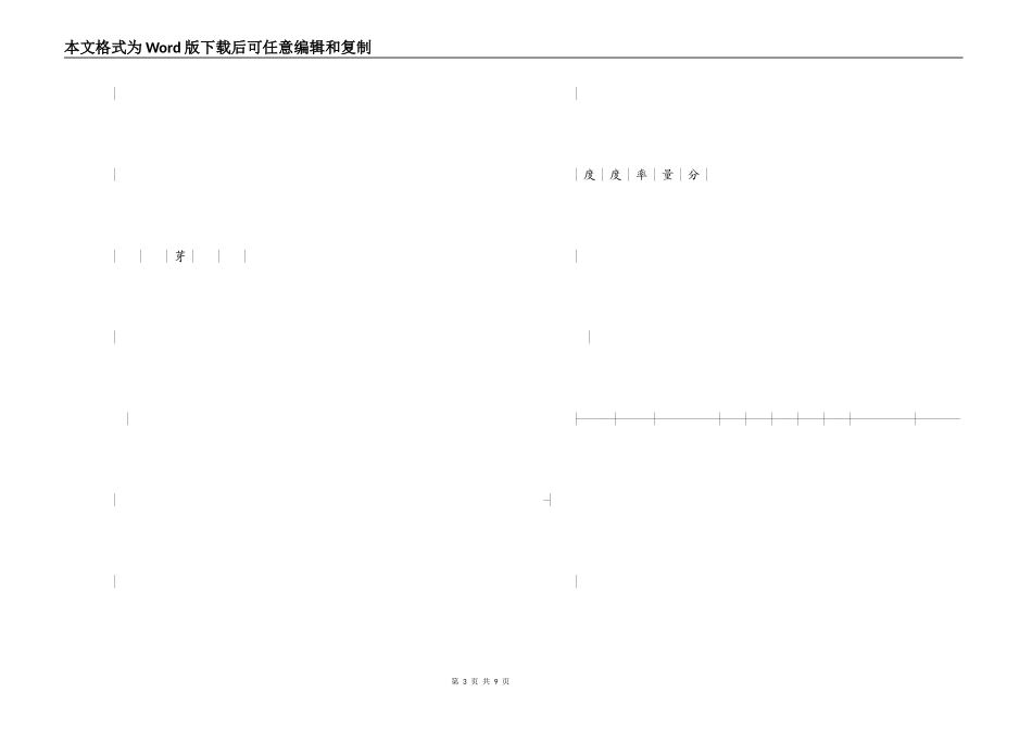 种子繁育收购合同_第3页