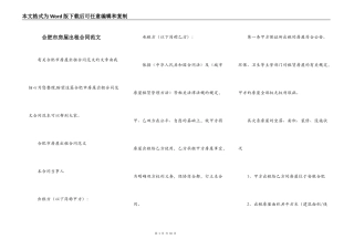 合肥市房屋出租合同范文