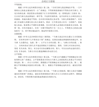 管理体系认证合同范本