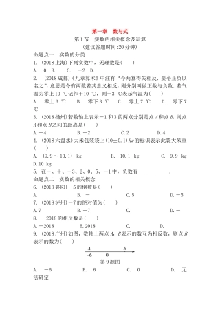 数与式高考数学测试练习机含答案