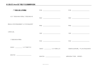 厂房屋出租合同模板