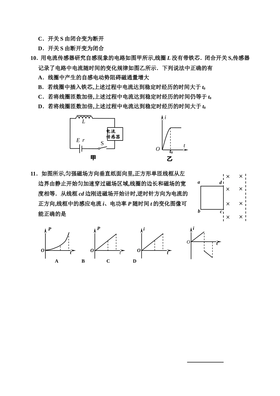 宿迁市2024学年度第一学期高二期末物理考试_第3页