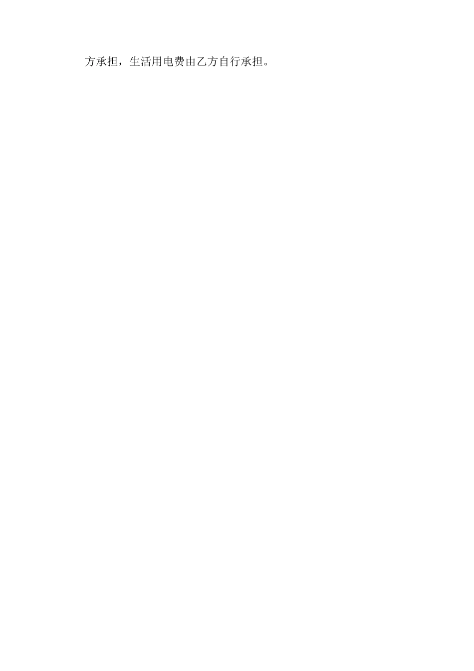 防护栏维修程施工合同_第2页