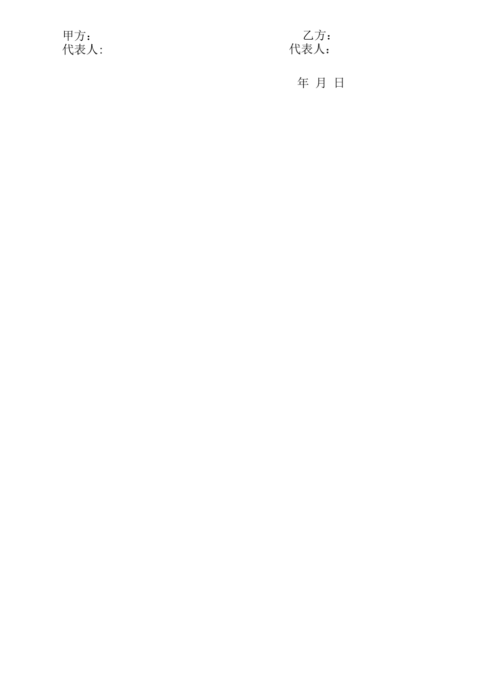 退款合同协议书_第3页