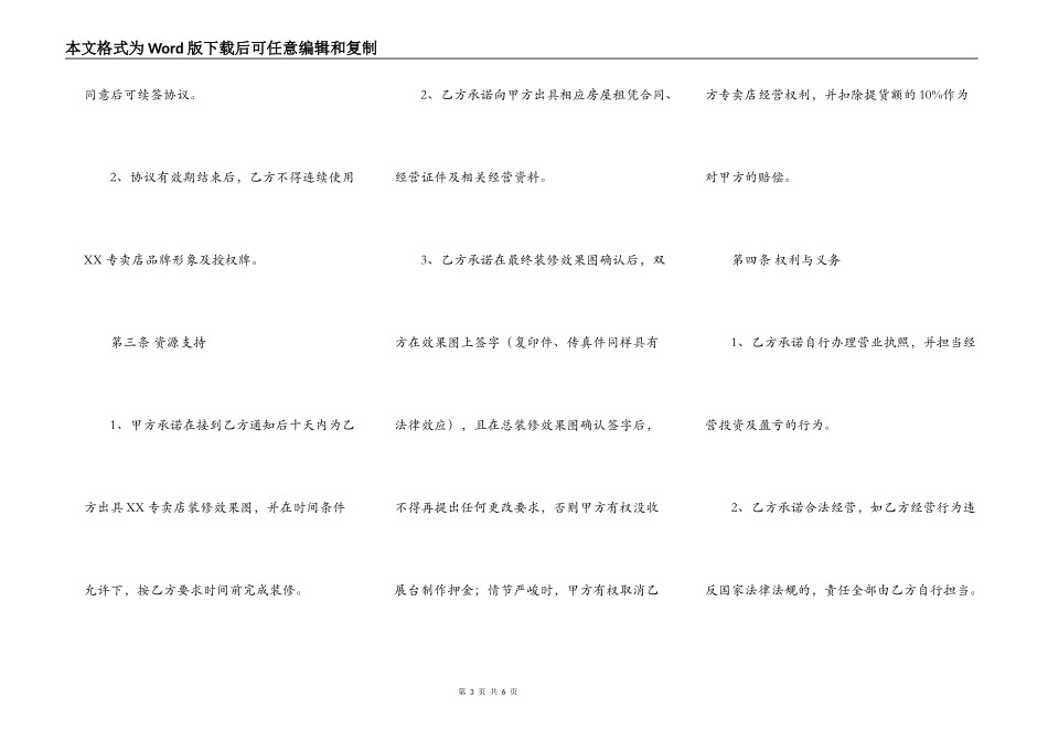 合法的建筑工程工程合同样式_第3页