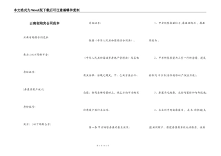 云南省购房合同范本
