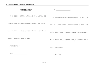 饲料销售合同范本