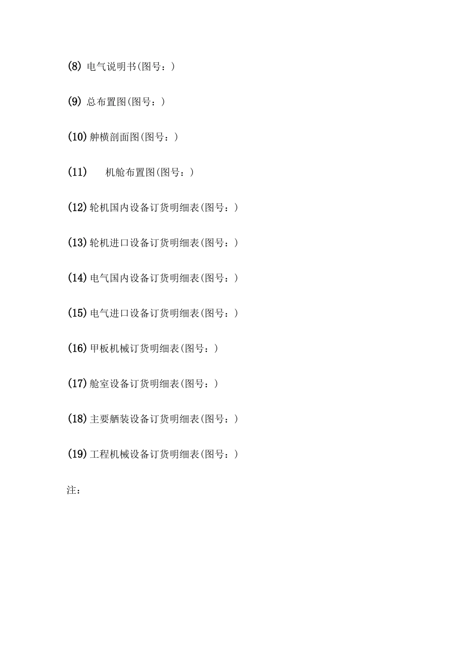 船舶建造合同范文_第2页
