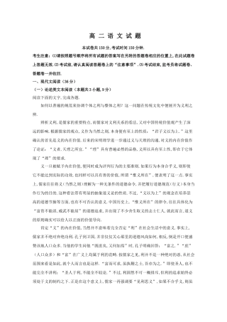 鹰潭市学年度上学期期末质量检测高二语文试题