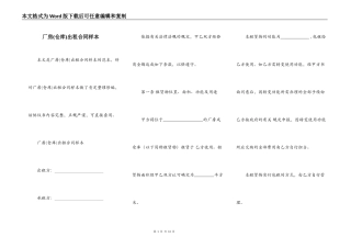 厂房出租合同样本