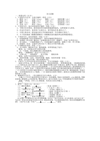 扬州市2024年初中毕业、升学统一考试语文试题
