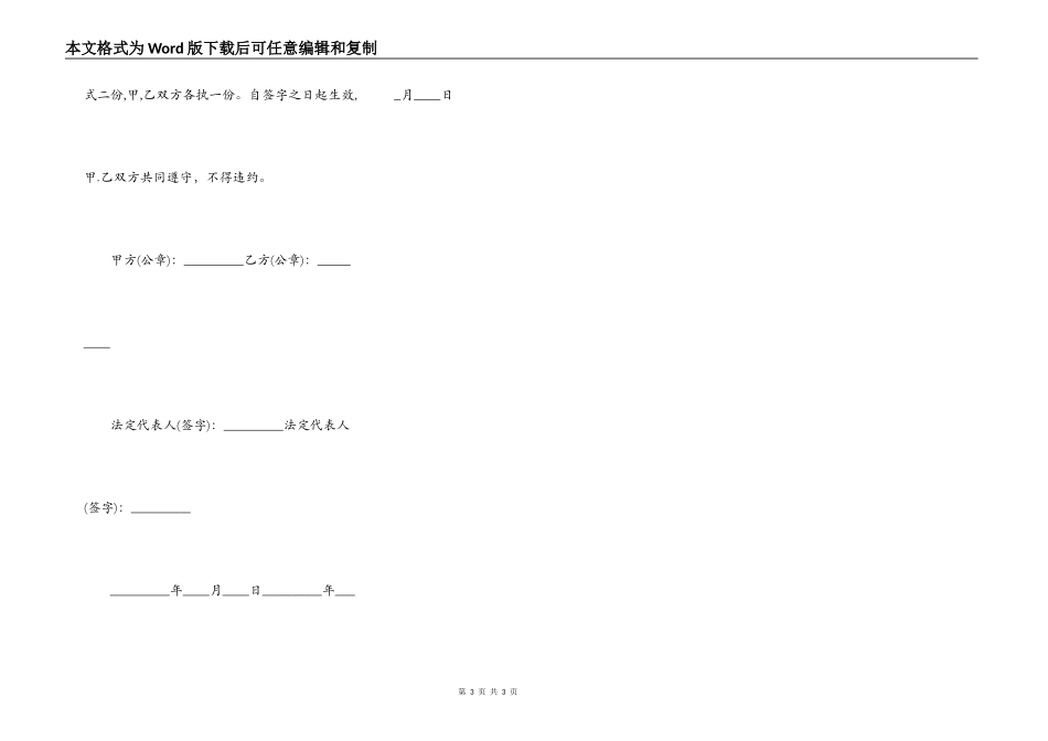 个人房屋租赁合同2021模板_第3页