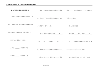 闹市门面房屋出租合同范本