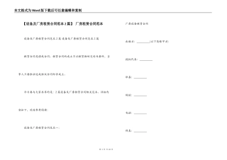  厂房租赁合同范本