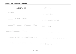 农村邮递代办合同