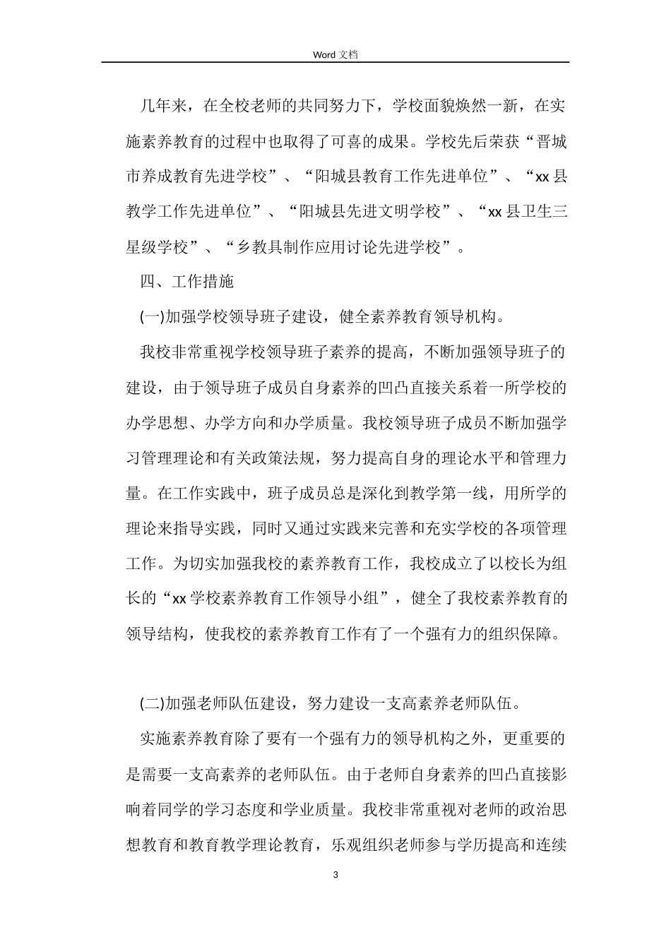 2022工厂租房合同范本_第3页