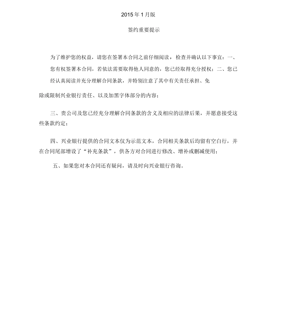 有追索权暗保理合同_第2页