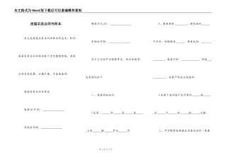 房屋买卖合同书样本