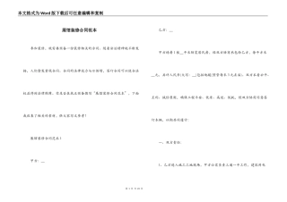 展馆装修合同范本