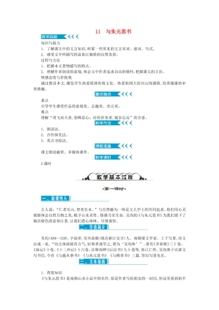 与朱元思书测试题