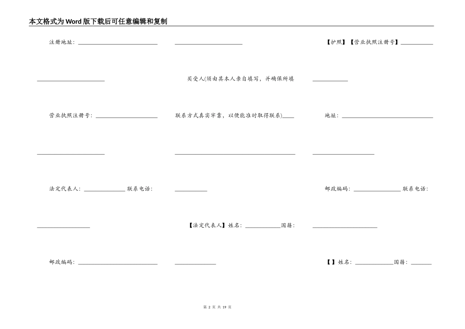 商场店铺转让合同范本_第2页