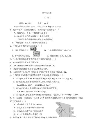 岳阳县第一中学化学高二阶段考试试题