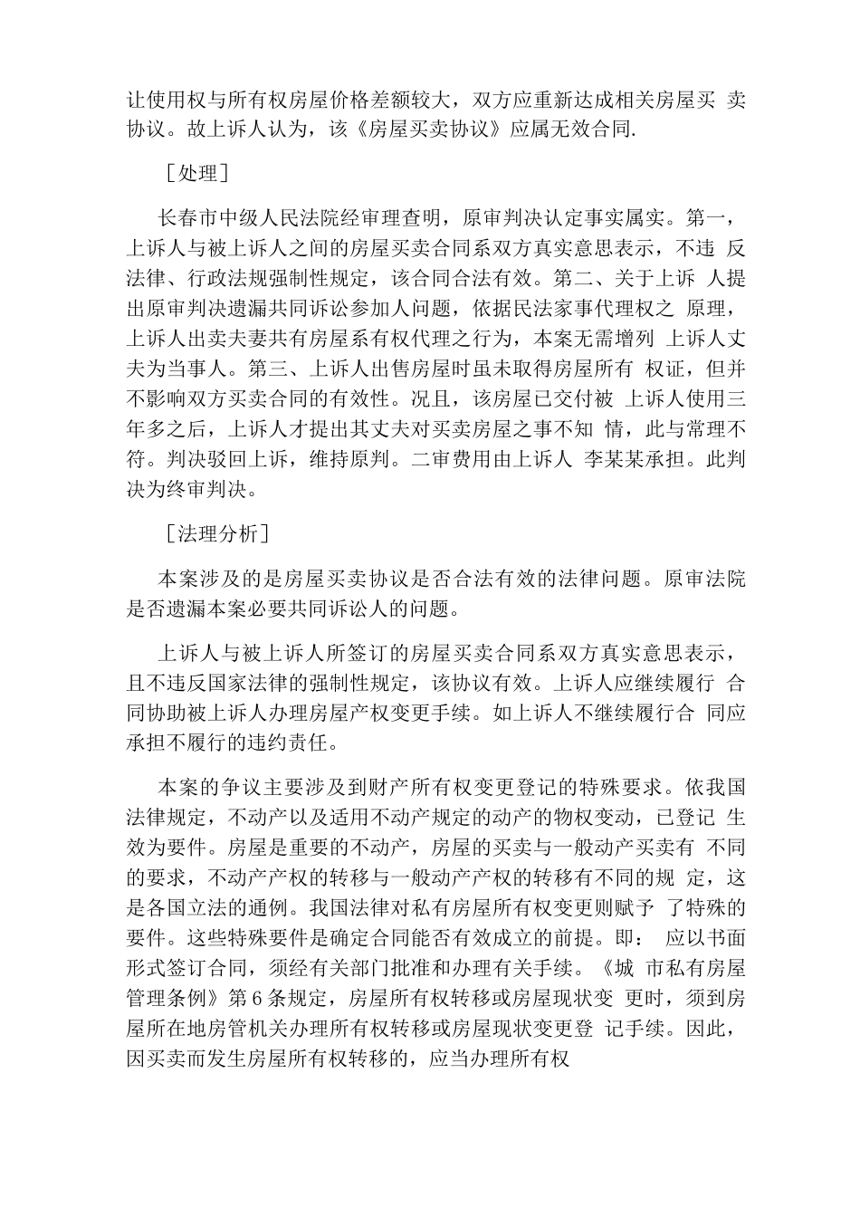 买卖合同纠纷应诉_第3页