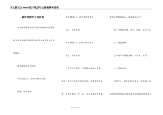融资借款的合同范本